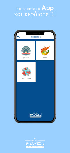 Thalassa Screen 2