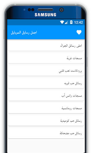 رسايل الموبايل