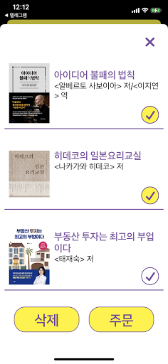 고북이 Screen 3