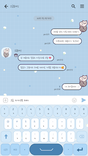 카카오톡 테마 - 샴 냥이 털실 Screen 3