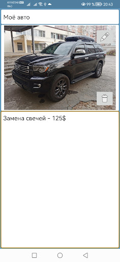 Блокнот с фото Screen 3