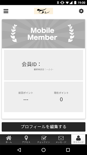 整体サロン　えん　公式アプリ Screen 3