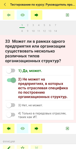 PROFTEST Screen 3
