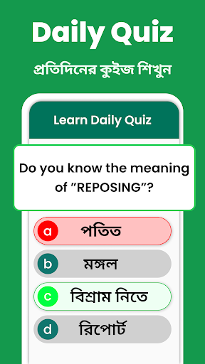 Fast Bangla Keyboard and English