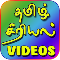 Tamil Tv Shows - Tamil Serial