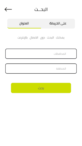 الونش AL-Winch Screen 3