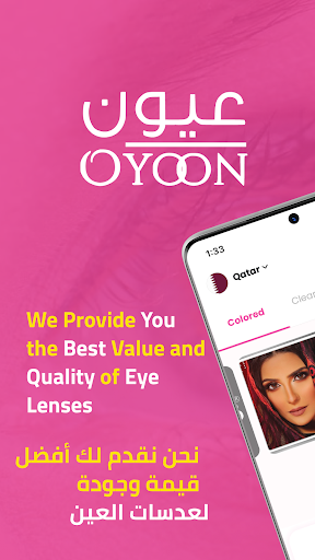 Android application Oyoon - عيون screenshort