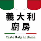 義大利廚戠 icon