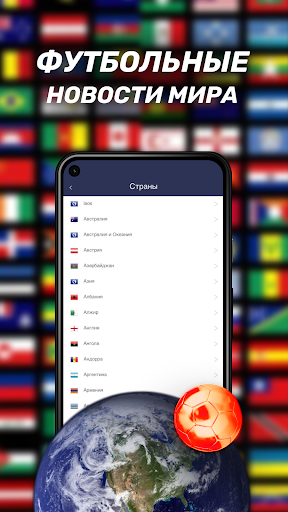 Новости футбола - All Soccer Screen 3