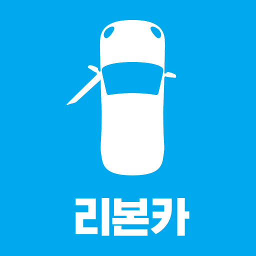 리본카 - 내차사기, 내차팔기, 렌트/구독 logo