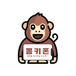 Cover Image of Download 몽키폰 1.0 APK