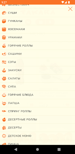 TAKARA | КУНГУР Screen 2