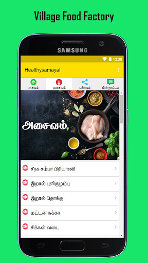 Village Food Factory