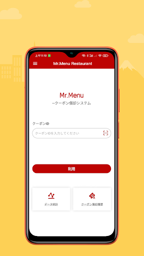 Android application Mr.Menu Merchant screenshort