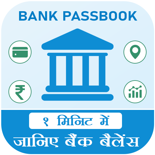 My Bank Balance Check logo
