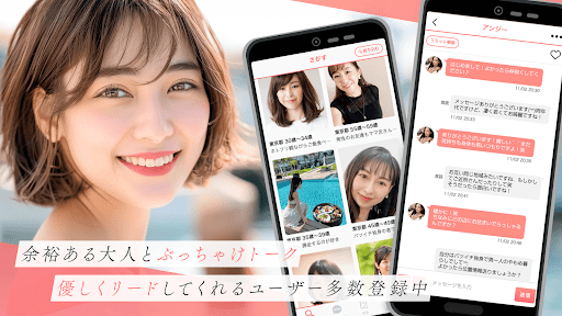 ママカフェ 30代からの恋活友達作りチャットアプリ Screenshot 3 - AppWisp.com