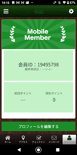アスリート養成 Screen 3