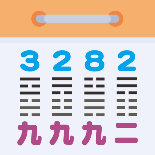 玄空大卦萬年曆 logo