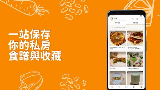 Cookpad：簡單料理＆快速食譜