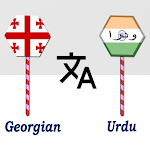 Cover Image of Download Georgian To Urdu Translator  APK