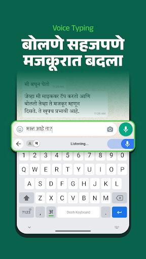 Screenshot of Desh Marathi Keyboard