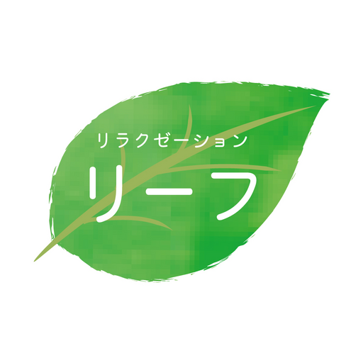 リラクゼーション リーフ logo