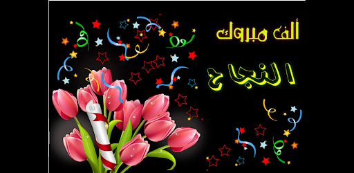 Android application مكتب التنسيق screenshort