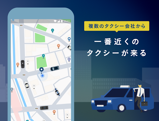 Go タクシーが呼べるアプリ 旧mov Japantaxi Google Play のアプリ
