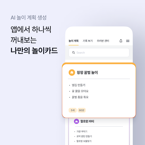 아이스크림 킨더보드