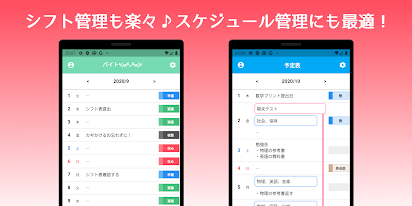 縦型カレンダー かわいい付箋メモ Google Play のアプリ