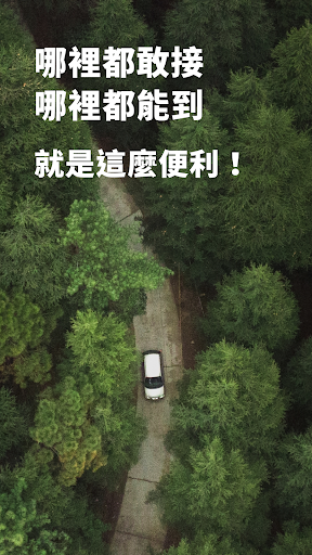 Android application tripool: Taiwan transfers screenshort