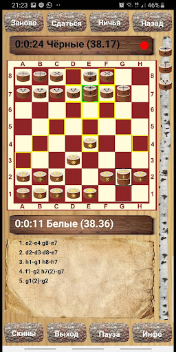 Таврели (Русские шахматы) Screen 3