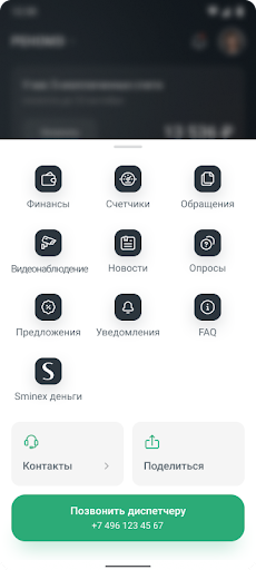 Sminex Comfort Screen 3