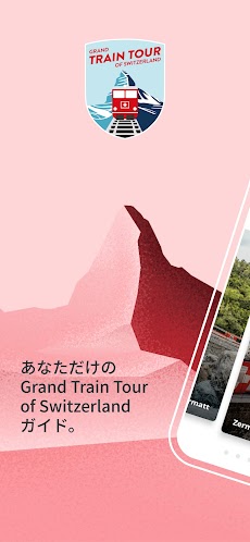 Grand Train Tour Switzerlandのおすすめ画像1
