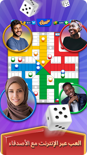 لعبه نادي بارشيسي - متعة فائقة لودو apk مهكر1