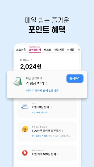 심쿵할인 - 공동구매 소셜커머스_1