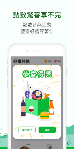 HAHAGO：運動賺錢的計步器 Screenshot 4 - AppWisp.com