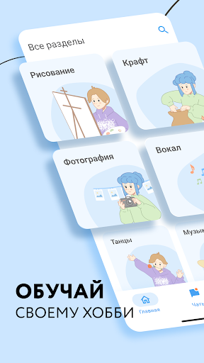 Android application Sofit: Hobbies and Learning screenshort