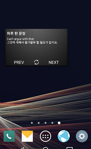 하루 한 문장 - OneDayOne Screen 3