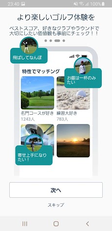 Gol-Pal(ゴルパル) ゴルフラウンド専用マッチングのおすすめ画像3