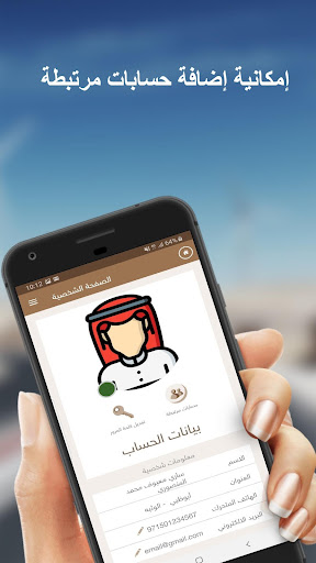 المركاض الذكي Screen 2
