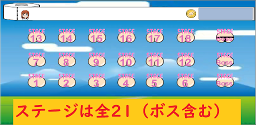 おしり星人ぷりぷり退治中！：ぷりぷりぺちぺちシューティング Screen 2