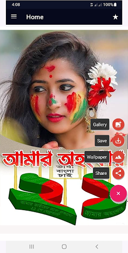 ২১ শে ফেব্রুয়ারি ফটোফ্রেম