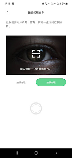 Iris Health Screen 2