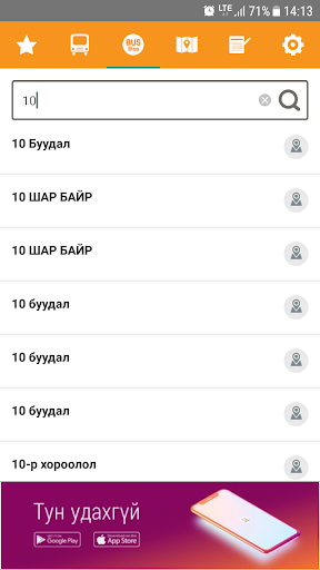 UB Smart Bus Screenshot 4 - AppWisp.com