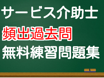 サービス 介助 士 試験 964766-サービス介助士 試験内容