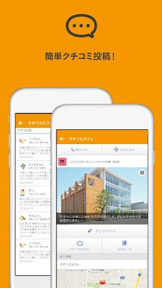 さんラボ！チェックインアプリ-香川県のお店・スポット簡単検索のおすすめ画像3