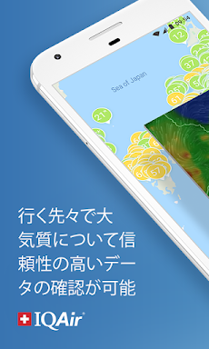 IQAir AirVisual 大気汚染のおすすめ画像1