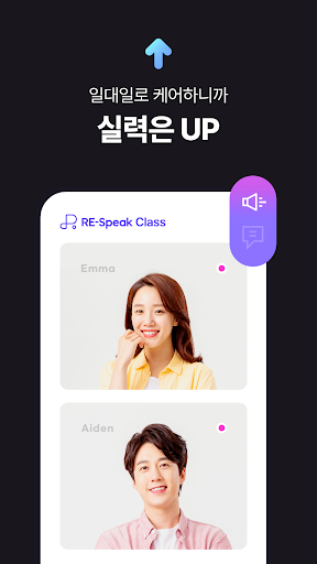 리스픽 - 영중일 일대일 화상회화 Screen 3