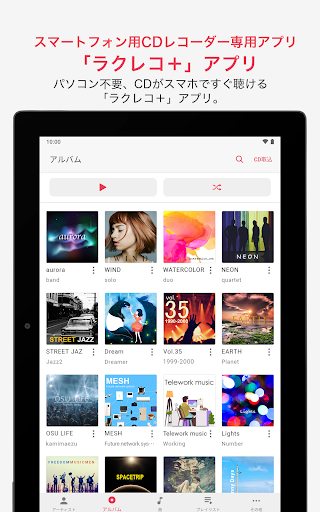 ラクレコ＋ screenshot 8